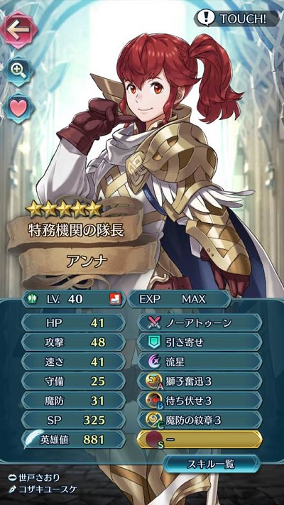 FEH　アンナ
